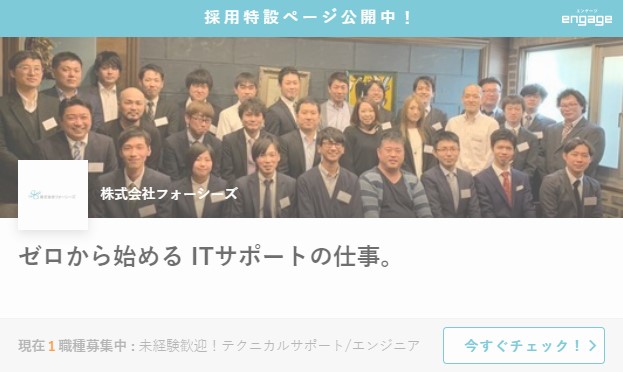 シーズ 株式 会社 フォー